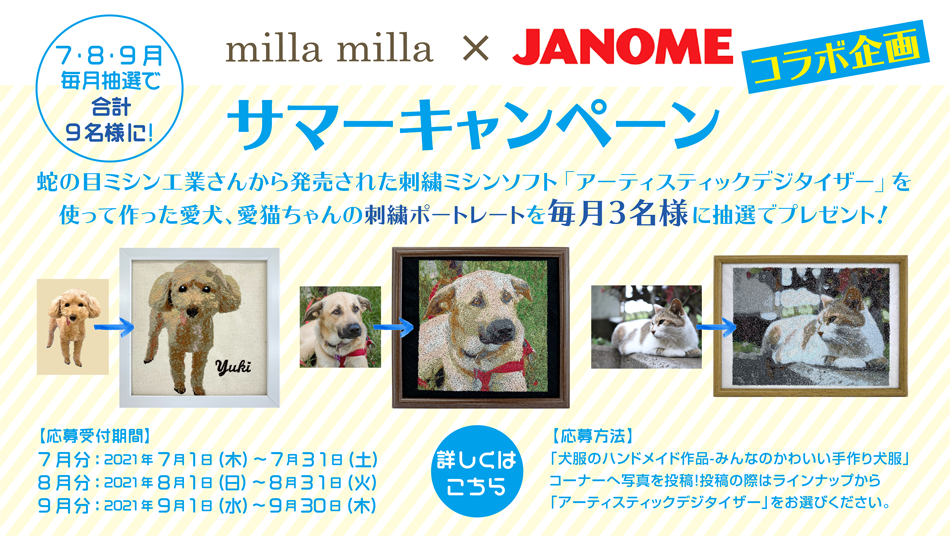 愛犬のための犬服 ペット服の型紙通販 作り方 教室 Milla Milla