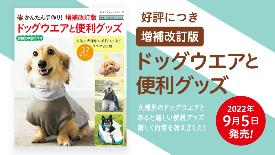 火星 解読する フライカイト 犬 小物 手作り 恐れる 限定 半島