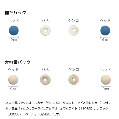 CHERRYLABEL SUN TENAC(サンテナック) プラスチックスナップ9mm