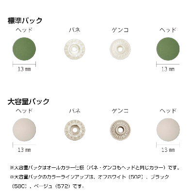 CHERRYLABEL SUN GRIP(サングリップ) プラスチックスナップ13mm