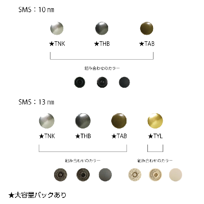 CHERRYLABEL SUN METAL SNAP(サンメタルスナップ) プラスチックスナップ